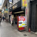 焼鳥かさ岡 - この下