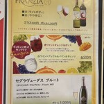 焼鳥かさ岡 - ドリンクメニュー