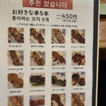 焼鳥かさ岡 - おすすめメニュー