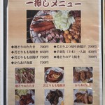 焼鳥かさ岡 - おすすめメニュー