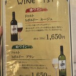 焼鳥かさ岡 - ワイン