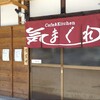 カフェ＆キッチン 気まぐれ