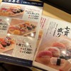 立鮨 すし横 ヤエチカ店