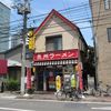 長州ラーメン万龍軒 新町店