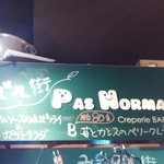 パ ノーマル カフェ - 黒板の看板♪