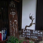 DECO - 手書きの看板(^^♪