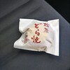 お菓子処 松原庵 - 