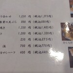 農家レストラン きくらげや - お品書き②