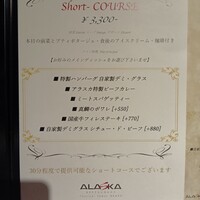 レストランアラスカ フェスティバルタワー - 