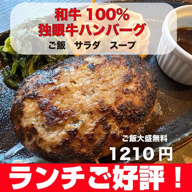 黒毛和牛 焼肉・ホルモン 独眼牛（ドクガンギュウ【旧店名】紅まる） - 仙台（焼肉）の写真