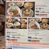 桃菜 巣鴨店