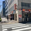吉野家 新大橋通り八丁堀店