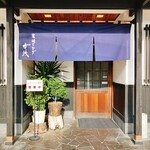 炭焼うなぎ 加茂 - 