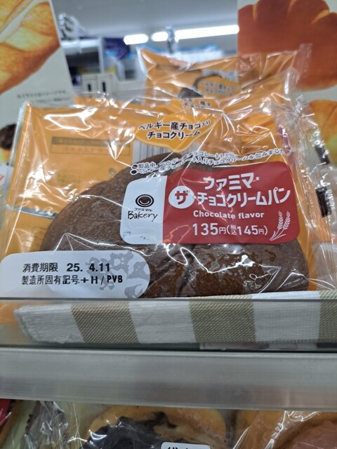 FamilyMart Inazawa Matsushita Ten