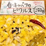 SPICY CURRY 魯珈 - 