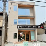 カメイサンのカフェ - 