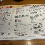 地酒と道産食材 一笑 - ドリンクのグランドメニュー