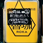 SPICY CURRY 魯珈 - 