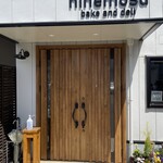 hinemosu bake & deli - 