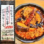SPICY CURRY 魯珈 - 