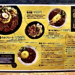 SPICY CURRY 魯珈 - 