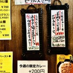 SPICY CURRY 魯珈 - 