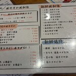 地酒と道産食材 一笑 - オススメお刺身メニュー