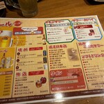 地酒と道産食材 一笑 - ドリンクメニュー