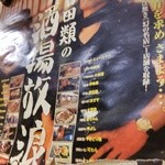 店内には、Y田類氏のDVDをPRするポスターあり