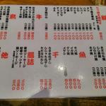 もつ焼き 大統領 - 食べ物メニューその１