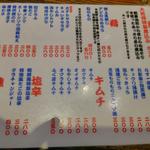 もつ焼き 大統領 - 食べ物メニューその２