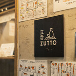立呑 ZUTTO - 