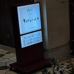 カンパーニャ - 