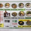 東筑軒 海老津うどん店