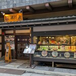 土佐料理 祢保希 - 