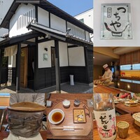 旬彩天 つちや - 