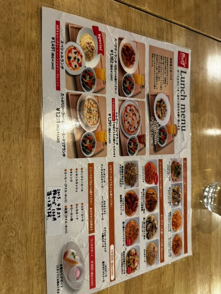 メニュー写真 : カプリチョーザ アザール桃山台店 - 桃山台/イタリアン