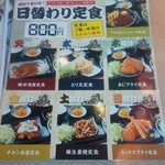 目利きの銀次 郡山駅前店 - 