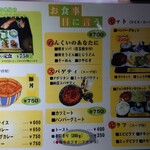 ほびーい喫茶店 - フードメニュー