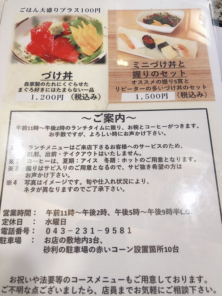 メニュー写真 : 千成寿司 - 桜木/寿司 | 食べログ