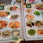 四川風中華 華澄味 - 一品メニュー