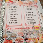 四川風中華 華澄味 - コースメニュー