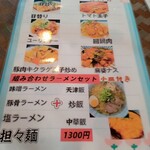 四川風中華 華澄味 - 定食メニュー