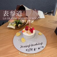 ラ・グランド・メゾンTOKYO - 