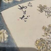 THE WASHIN by 上越やすだ - 