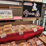 手作りパン工房　ウ―の森 - 手作りパン工房　ウ―の森