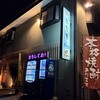 大漁居酒屋 えじま