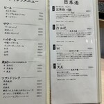 立ち食い鮨極 - 