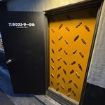 ヤキトリネクストサークル - 