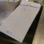 もつ焼き 大統領 - ワタシの伝票（笑）